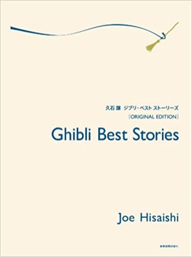 Ghibli Best Stories: Original Edition - Paperback