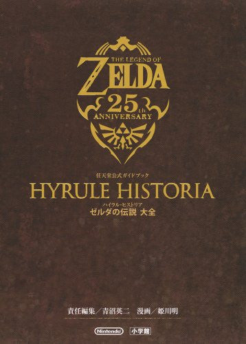 The Legend Of Zelda 25th Anniversary Hyrule Historia Official Guide Book - Pre Owned