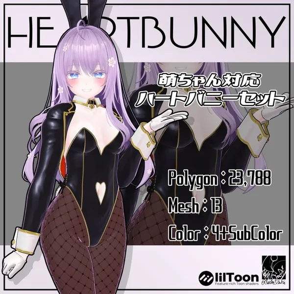 【萌ちゃん対応】衣装用3Dモデル「ハートバニーセット」