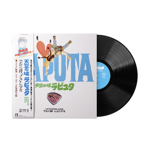 Castle in the Sky: Image Album - Joe Hisaishi (1xLP Vinyl Record)