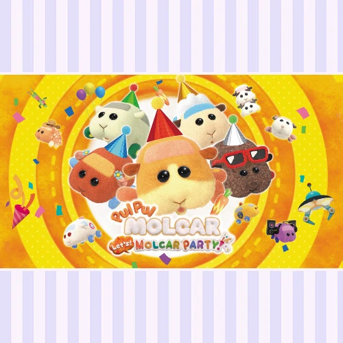 PUI PUI Molcar Let’s! Molcar Party! ☆