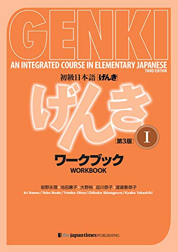 Genki 1 Third Edition: An Integrated Course in Elementary Japanese 1 (Workbook): an Integrated Course in Elementary Japanse