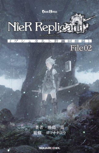 NieR Replicant Ver. 1.22474487139… Project Gestalt Recollections – File 02 (Novel)