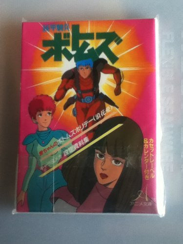 Armored Trooper Votoms Illustration Art Book - Pre Owned