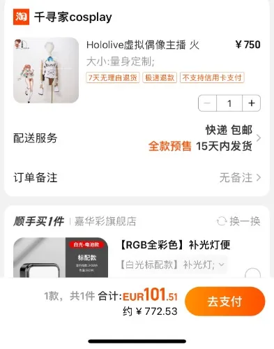Kiara Special Maid dress / Taobao