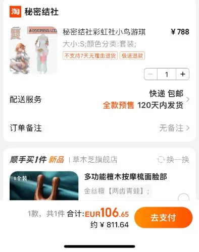 Kiara Fan Art Dress / Taobao