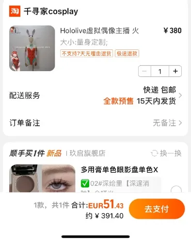 Kiara Bunny Suit / Taobao