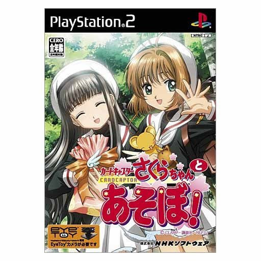 CardCaptor Sakura: Sakura-Chan to Asobo! - Pre Owned