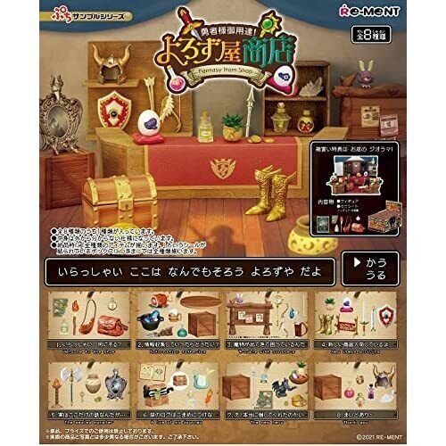 RE-MENT Petit Sample Series Fantasy Item Shop 8pcs Full Complete Set BOX 4521121506395 | eBay