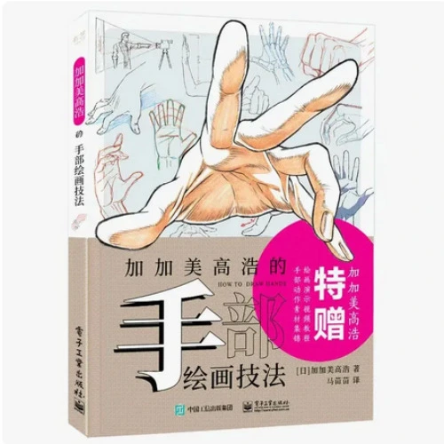 Kagami Takahiro's Hand Painting Techniques