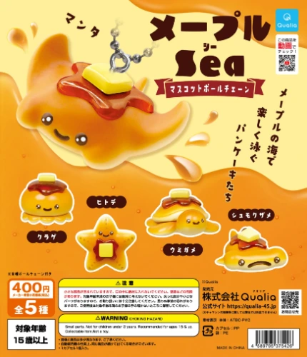 Maple Sea mascot ball chain Pancake 