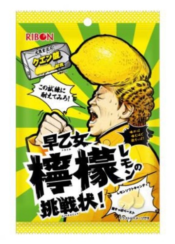 Japanese Screaming Intense Super Sour Lemon Flavored Dual Layered Soft Candy Challenge