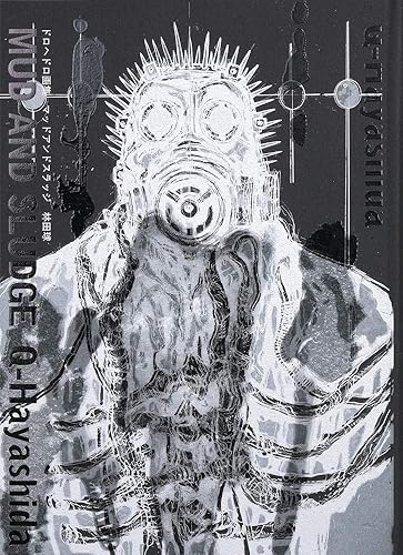 DOROHEDORO GASHU MUD & SLUG (ARTBOOK VO JAPONAIS)