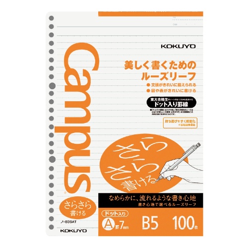 B5 KOKUYO Campus A losse blad gerolde stippen bevatten 100 stuks ruwe 836AT (Japanse import) door "KOKUYO Co., Ltd."