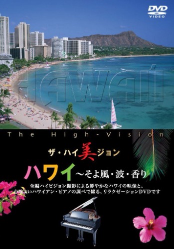 Hawaii [DVD]