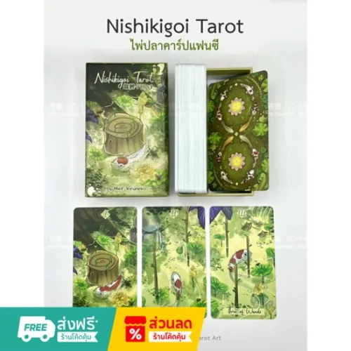 Nishikigoi Tarot