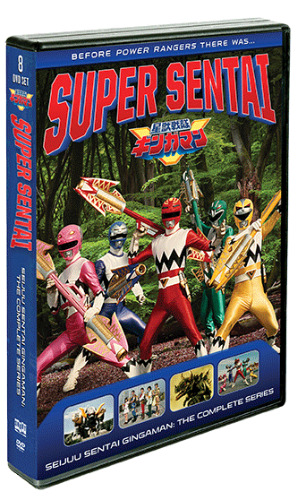 Seijuu Sentai Gingaman: The Complete Series | DVD