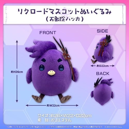 HOLOSTARS English -TEMPUS- Mascot Plushie | グッズ / Ricrowdo Mascot Plushie (Banzoin Hakka)