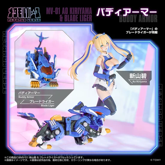 Zoids x Metamor Verse MV-01 Ao Kiriyama & Blade Liger 1/10 Scale Model Kit
