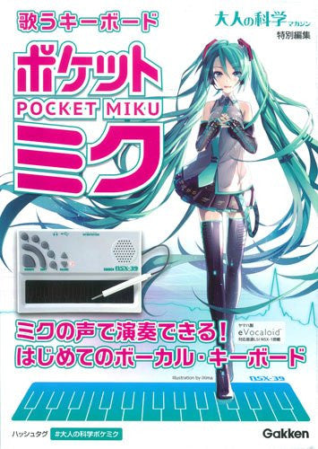 Utau Keyboard Pocket Miku Vocaloid Book : W/Keyboard - Brand New