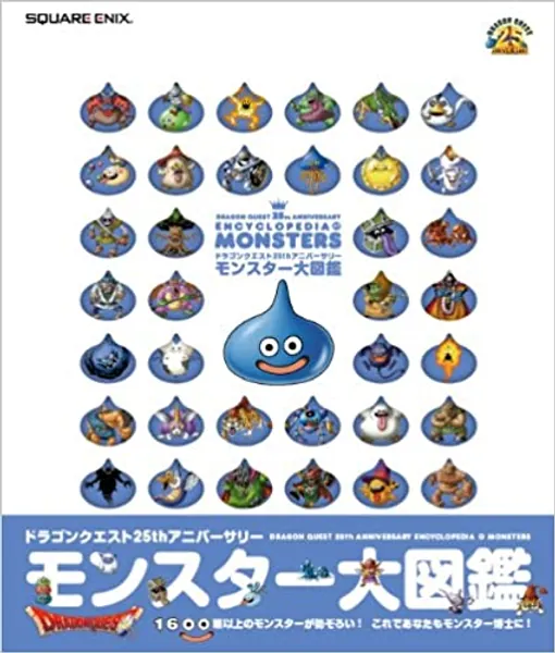 Dragon Quest 25th Anniversary Encyclopedia of Monsters Illustration Book - 