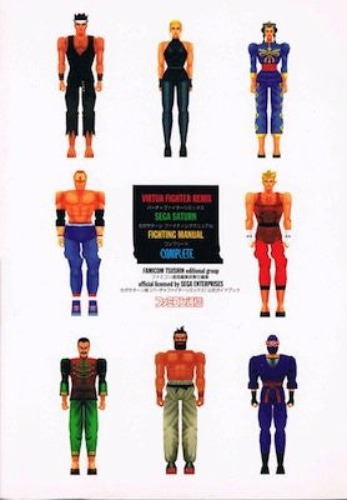 Virtua Fighter Remix Sega Saturn Fighting Manual Complete Book / Ss - Pre Owned