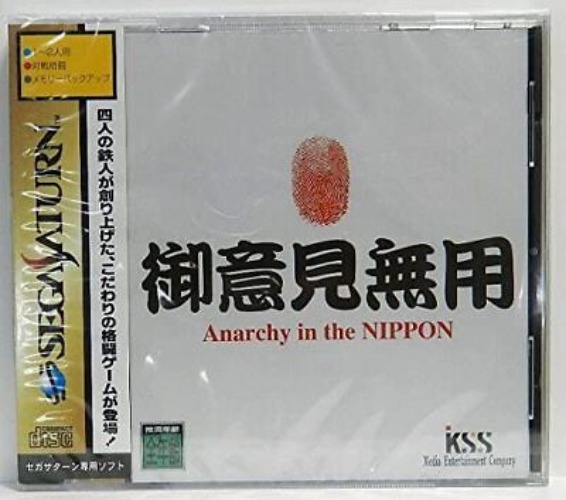 USED Sega Saturn Goiken Muyou: Anarchy in the Nippon Japanese  | eBay