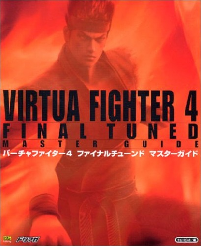 Virtua Fighter 4 Final Tuned Master Guide Book / Acade - Pre Owned