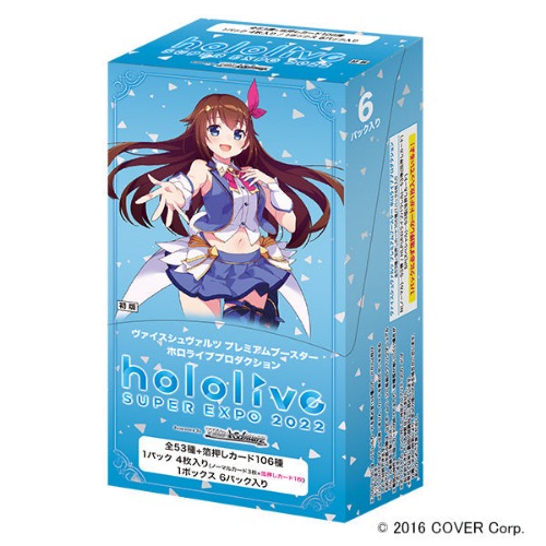 Weiss Schwarz Trading Card Game - Hololive - Super Expo 2022 - Premium Booster Box - Japanese Ver. (Bushiroad) - Brand New