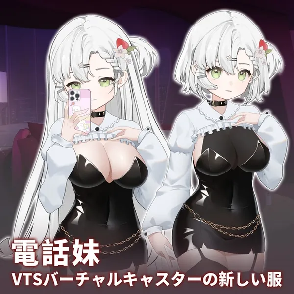 【福祉スタイル】【Vts】【VTuber向け】【電話】Vtuberライブダイナミックな新着/バーチャルキャスターVTSダイナミックペンダント