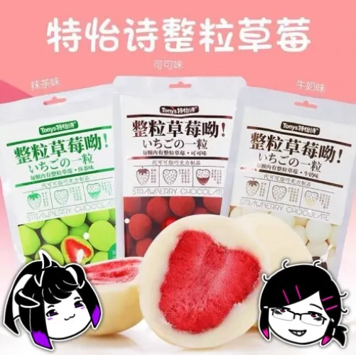 Japanese Tony's Chocolate Coasted Strawberry