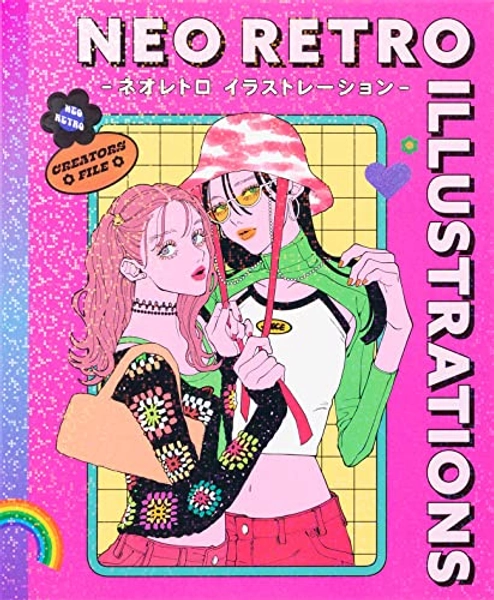 Neo Retro Illustrations /japonais: Retro Reimagined by a New Generation (PIE Creator's File Series)