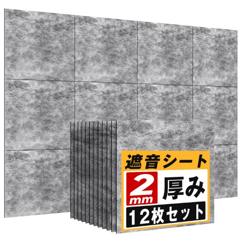 YOPIN 遮音シート 厚さ2mm 面密度 約3.5kg/㎡ 手軽サイズ 軽量 軟質 防音シート 防音対策 室内 吸音 防音 消音 騒音 縦30cm×横30cm 防音材 (1.08㎡（12枚）)