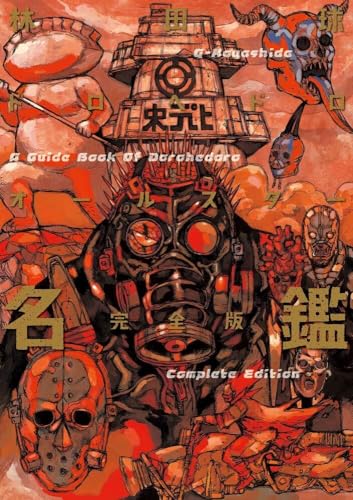 DOROHEDORO GUIDEBOOK - COMPLETE EDITION (JP ARTBOOK)