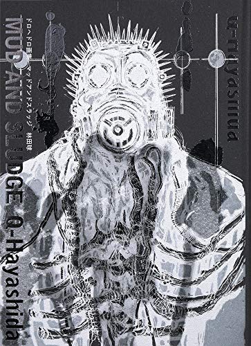 DOROHEDORO GASHU MUD & SLUG (JP ARTBOOK)