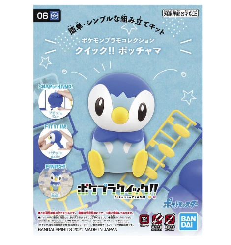 Pokemon Model Kit Quick!! 01 Piplup Model Kit – Pop Stop