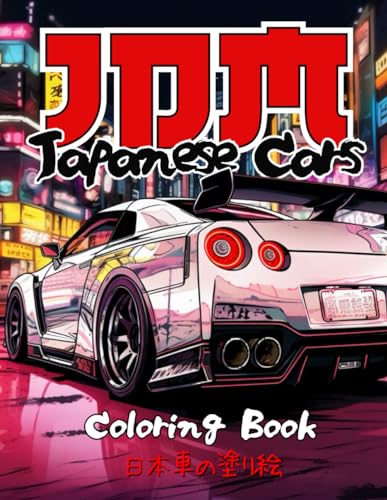 Japanese Cars Coloring Book for Car Lovers: JDM Legends & Authentic Landscapes of Japan | 50 Detailed Coloring Pages for Stress Relief & Relaxation