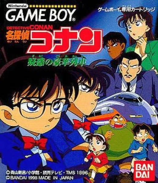 GameBoy - Meitantei Conan: Giwaku no Gouka Ressha (JAP Version) (Modul) (gebraucht) NEUWERTIG