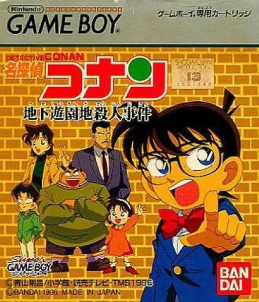 GameBoy - Meitantei Conan: Chika Yuuenchi Satsujin Jiken (JAP Version) (Modul) (gebraucht) NEUWERTIG