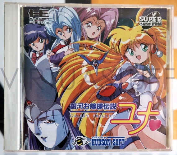 (PC Engine CD) GALAXY FRAULEIN YUNA
