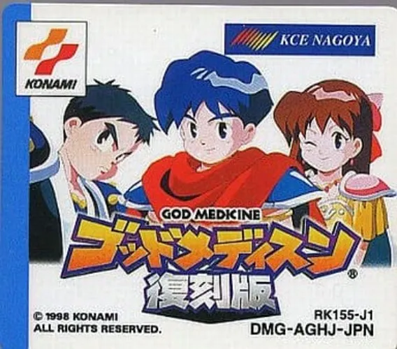 (Game Boy) GOD MEDICINE