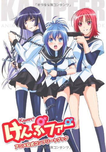 Kampfer Anime Official Complete Book - Pre Owned