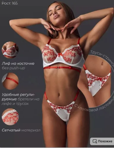 Sexy Damen Dessous Set