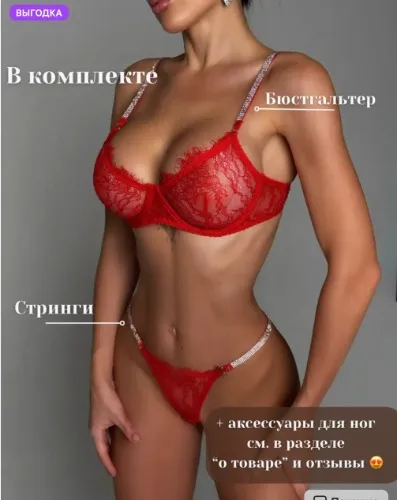 Sexy Damen Dessous Set