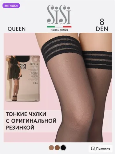 Halterlosen Strümpfe 8 den schwarz