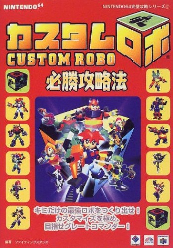 Custom Robo Winning Strategy Guide Book / N64 - Pre Owned