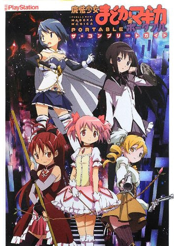 Puella Magi Madoka Magica Portable The Complete Guide - Pre Owned