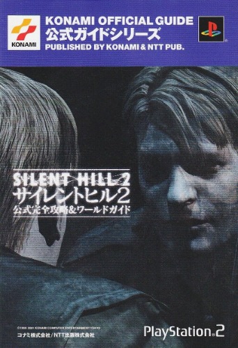 Silent Hill 2 Official Kanzen Kouryaku &amp; World Guide Book KONAMI OFFICIAL GUIDE