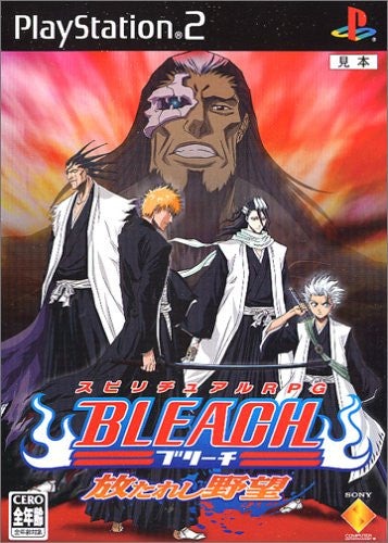 Bleach: Hanatareshi Yabou - Pre Owned
