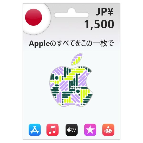 iTunes 1500 Yen Gift Card | iTunes Japan Account digital